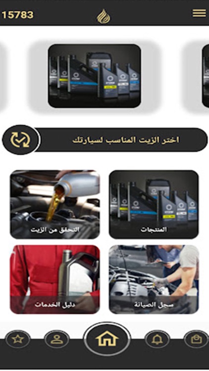 دحروج - Dahroug