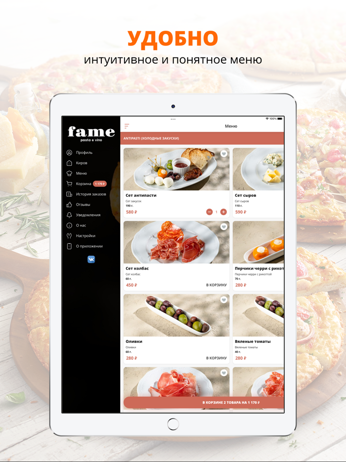 FAME pastavino  Киров