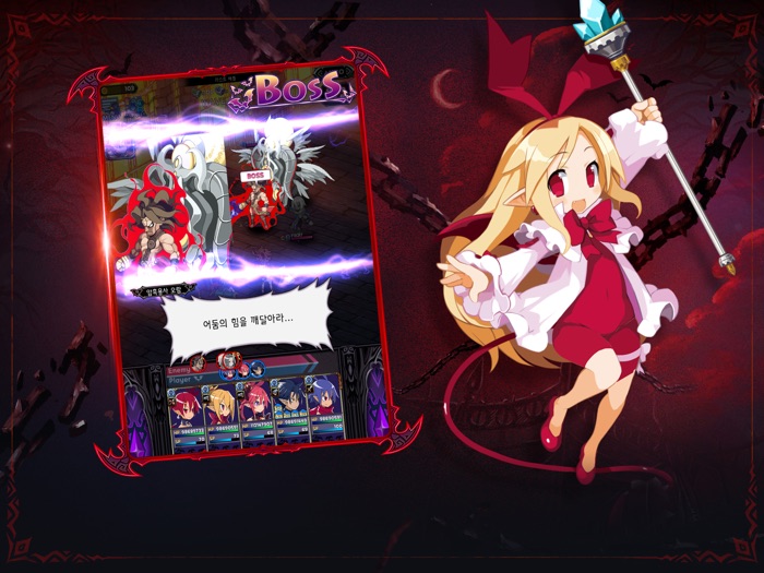 마계전기 DISGAEA RPG