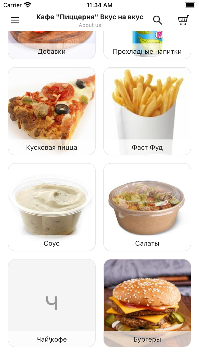 Вкус на Вкус