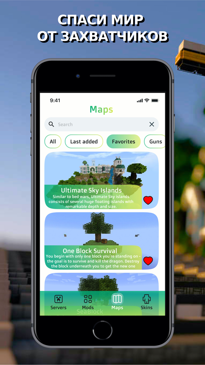 Карты  Моды для Minecraft