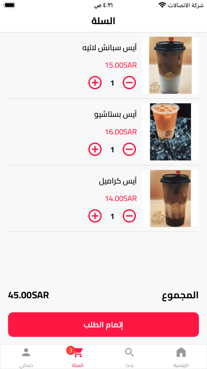 قيراط والعرب