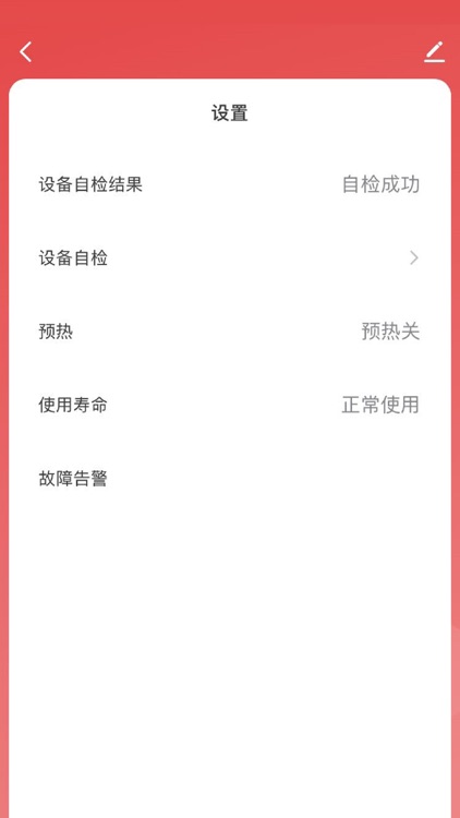 GUOJING Smartlink screenshot-4