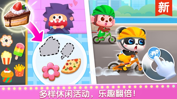 【图】奇妙梦想职业-缤纷职业随心体验(截图3) 【图】奇妙梦想职业-缤纷职业随心体验(截图3)