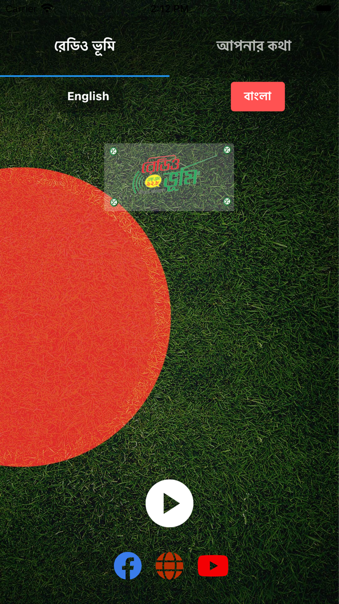 Radio Bhumi 92.8 FM Official