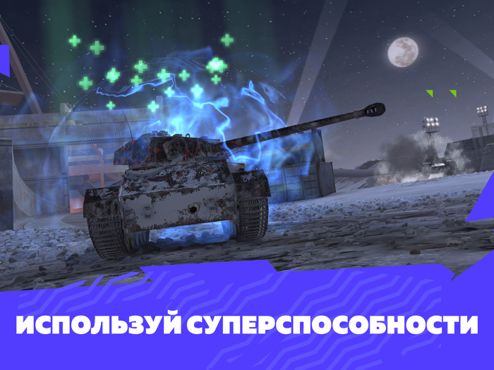 Tanks Blitz - PVP MMO