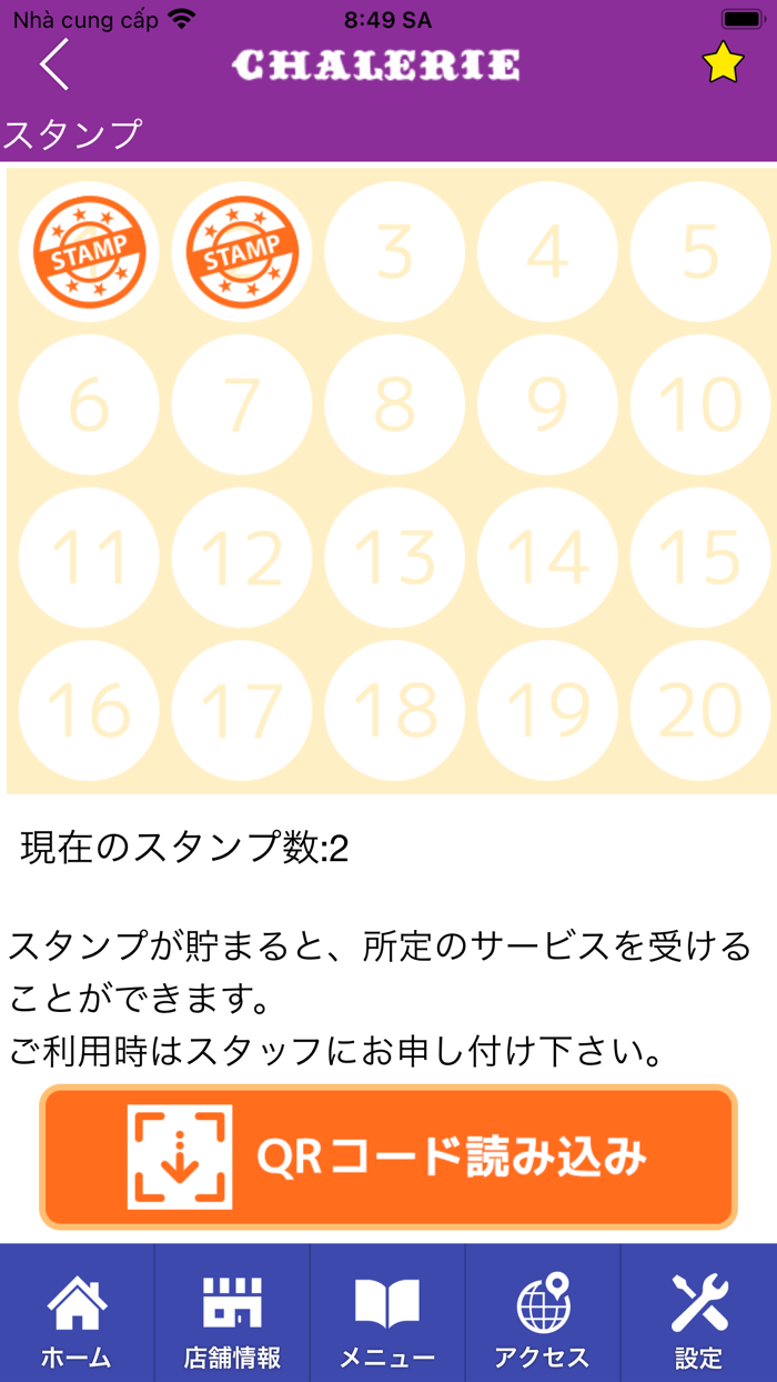 リンパ整体　シャレリー 紗玲里 　公式アプリ