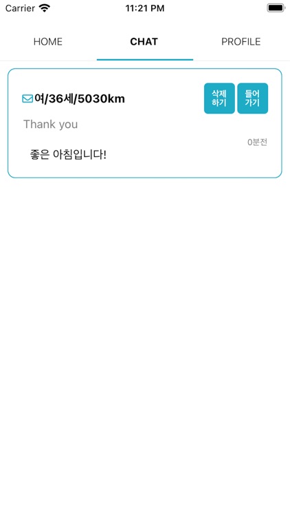 링크투(LinkTo) screenshot-3