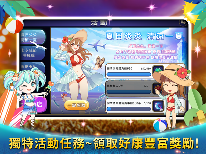 戲谷全民方城戰