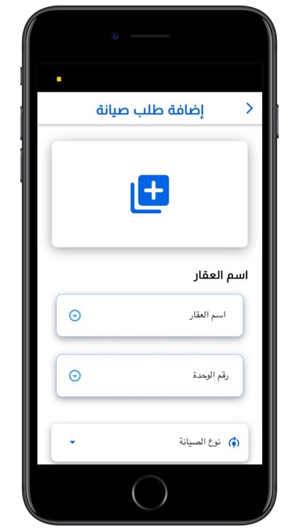 إدارة عقاراتي screenshot-7