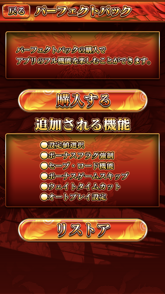 激Jパチスロ ハナハナホウオウ〜天翔〜-30