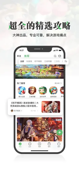 Game screenshot 4399游戏盒 mod apk