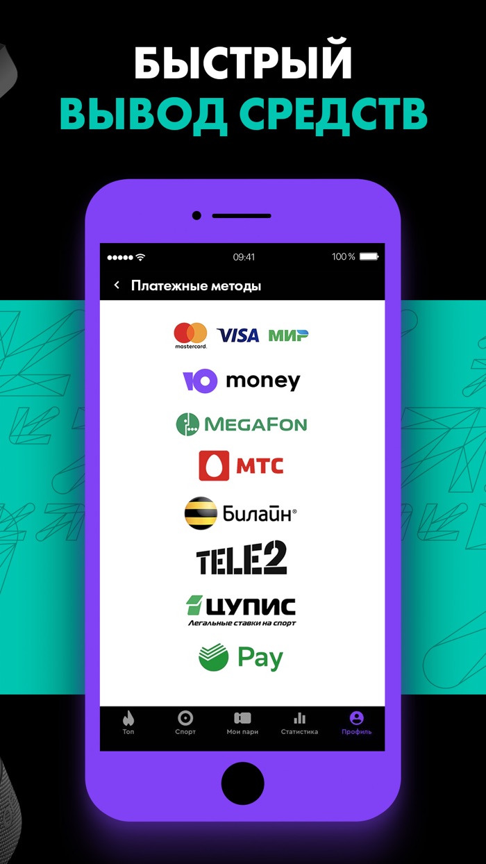 PARI - ставки на спорт NEW