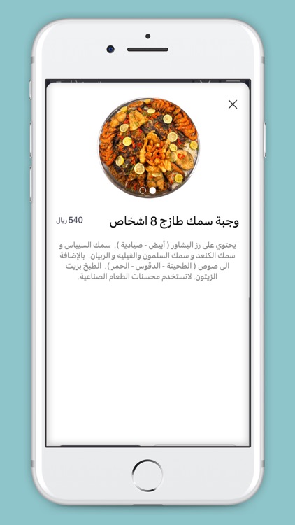 السمكجي | Alsamakgy screenshot-3