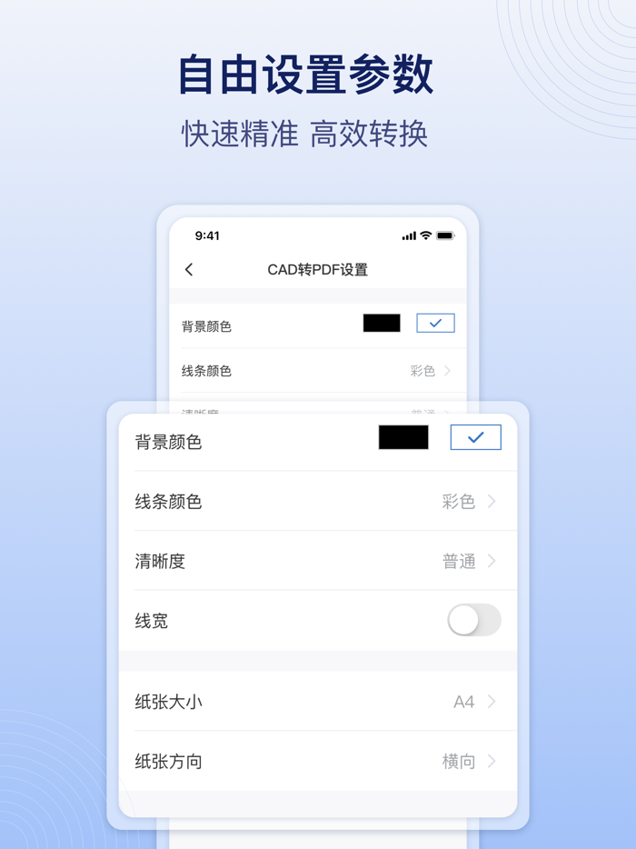 CAD飞图转换 - 全能CAD转换工具