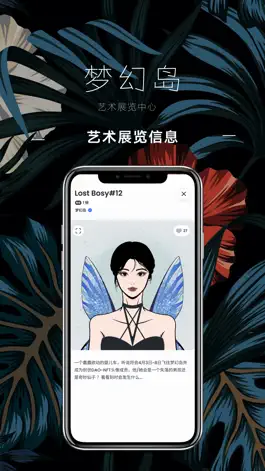 Game screenshot 梦幻岛-Art apk