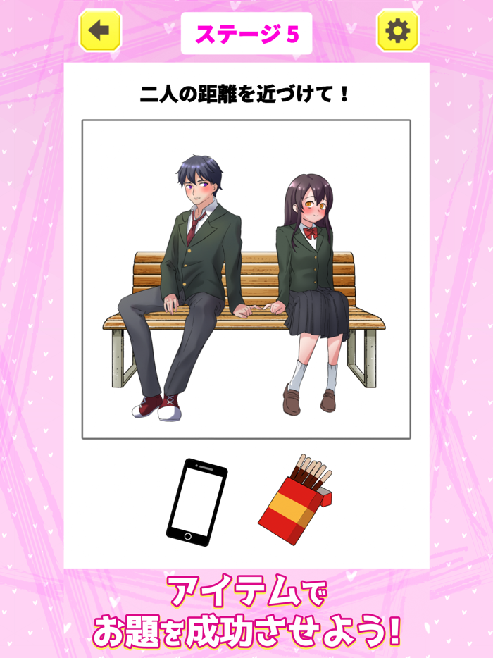 イケない脳トレ