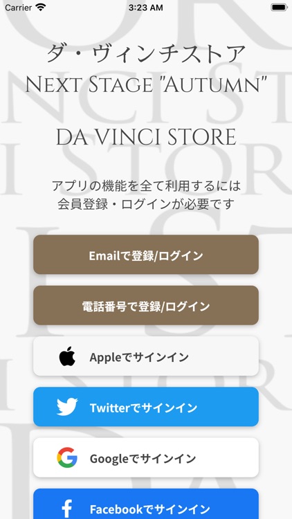 ダ・ヴィンチストア Next Stage “Autumn”