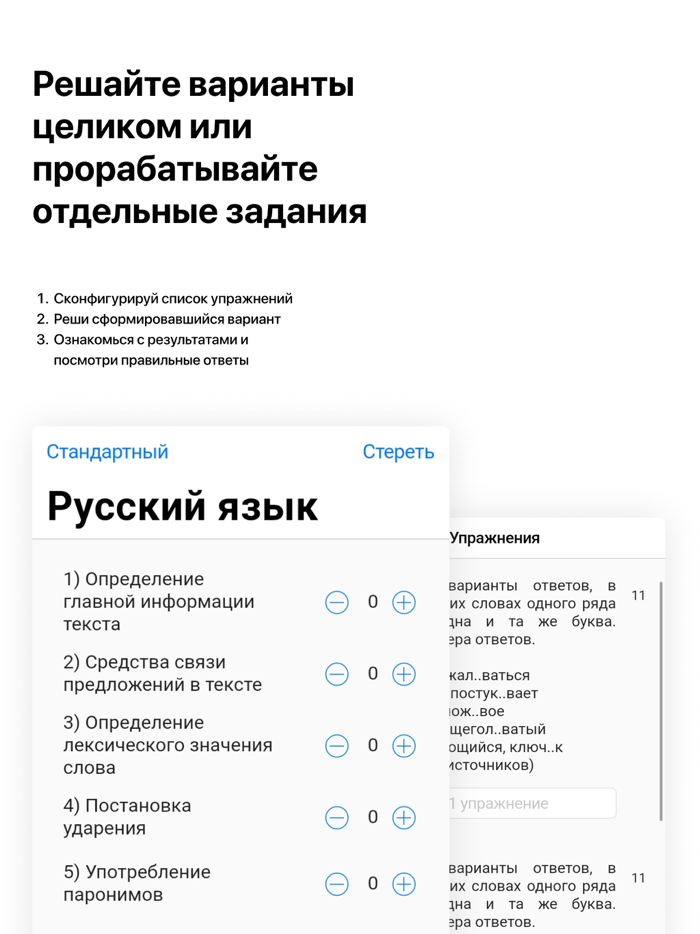 ЕГЭ Русский Язык  Тесты