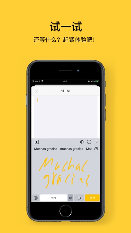 Spanish Handwriting Keyboard