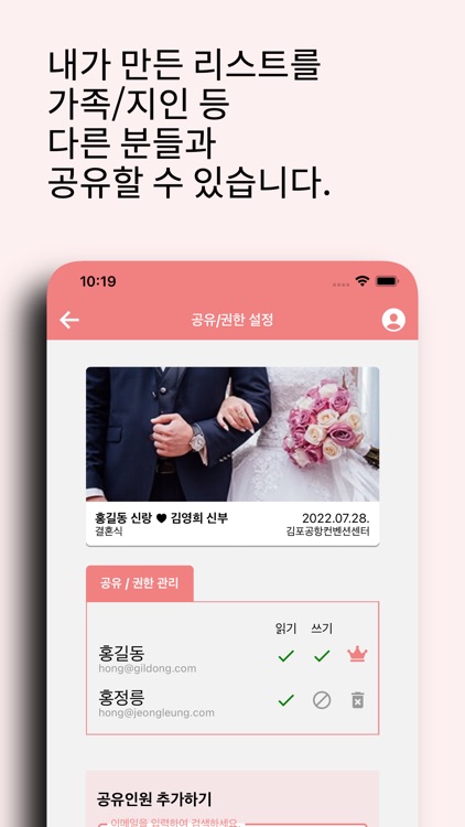 HeartList - 경조금 기록앱 screenshot-3