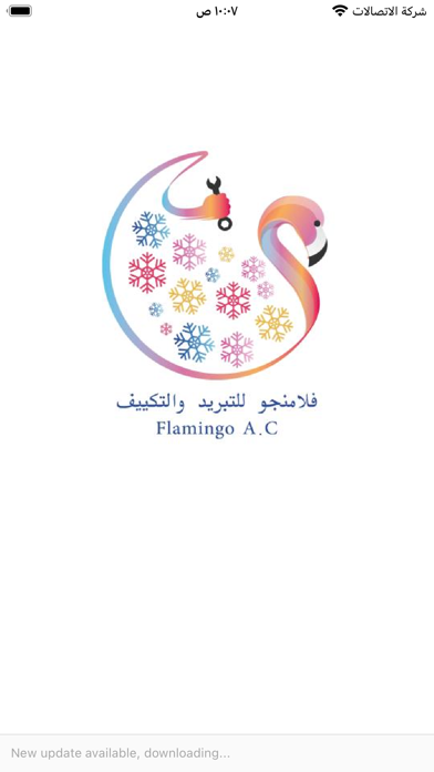 flamingo - فلامنجو Screenshot