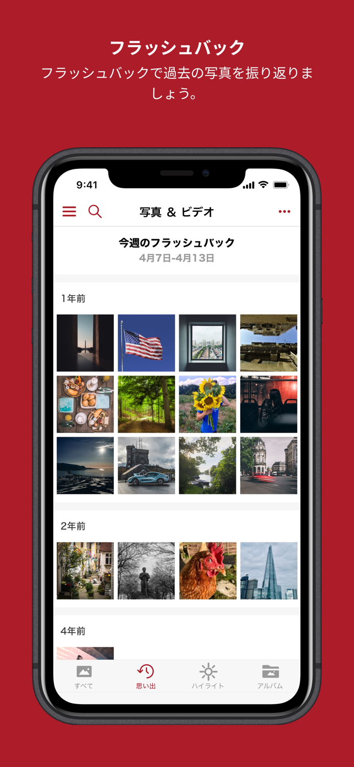 PicStorage ‐カメラのキタムラ クラウドサービス‐