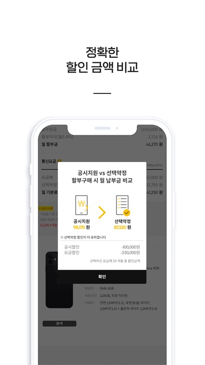 비즈공구 screenshot-3