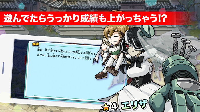 中3理科 マナビモdeクイズ！