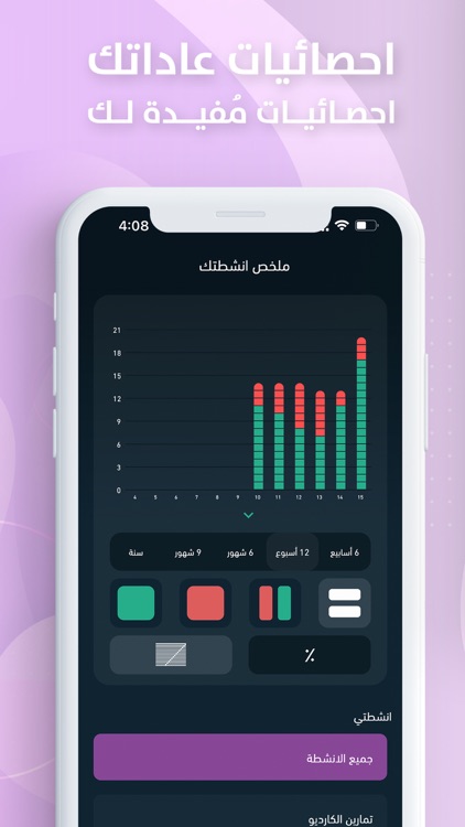 عهد - عادات صحة متابعة