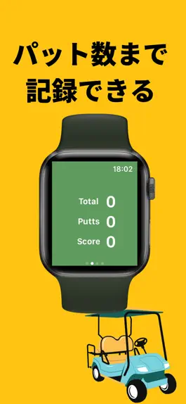 Game screenshot GolfCounter - ゴルフスコアカウンター hack
