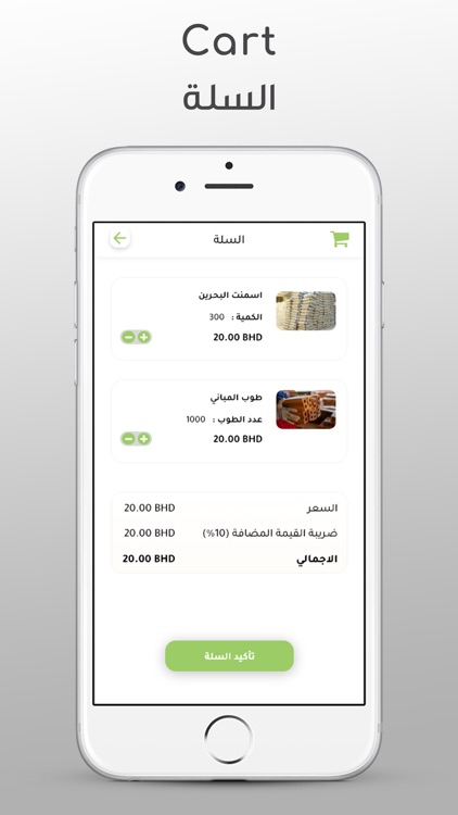 Benaa-App screenshot-4