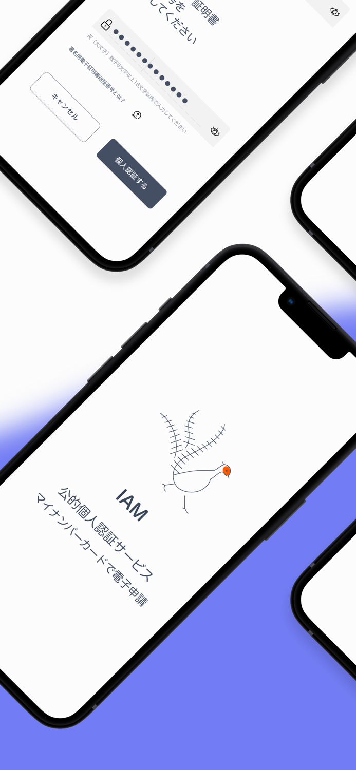 IAM＜アイアム＞