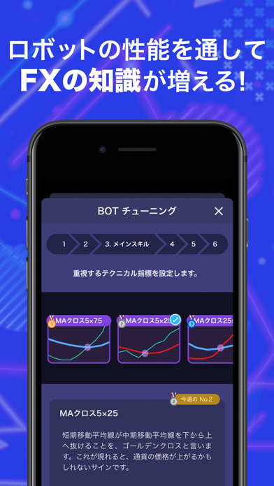 FXトレードマスター ロボットのデモトレード投資ゲーム screenshot 4