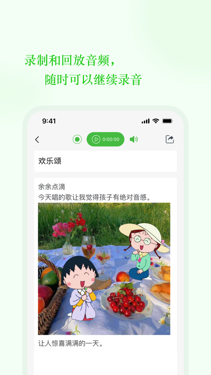 想记.-极简笔记工具