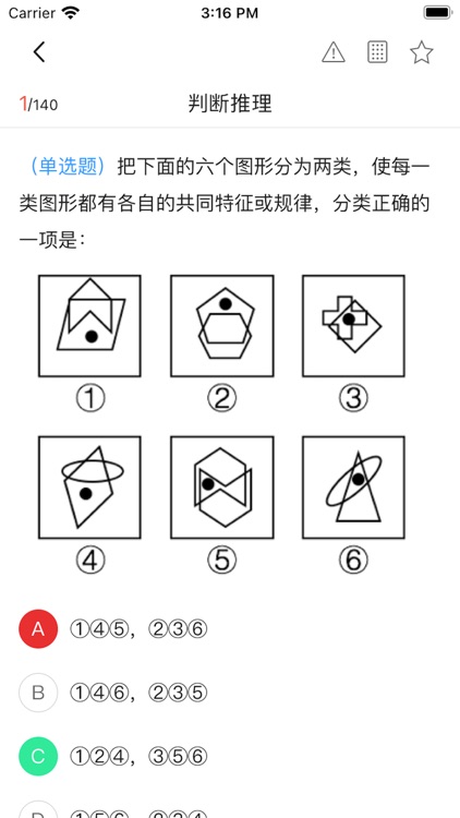 速通教育