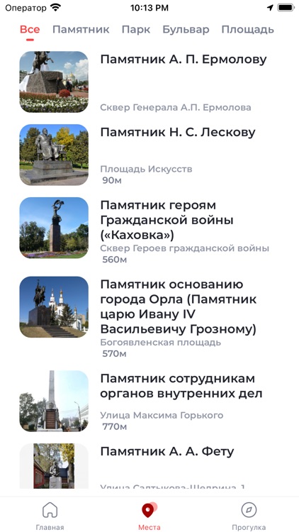 Орёл Туристический screenshot-4