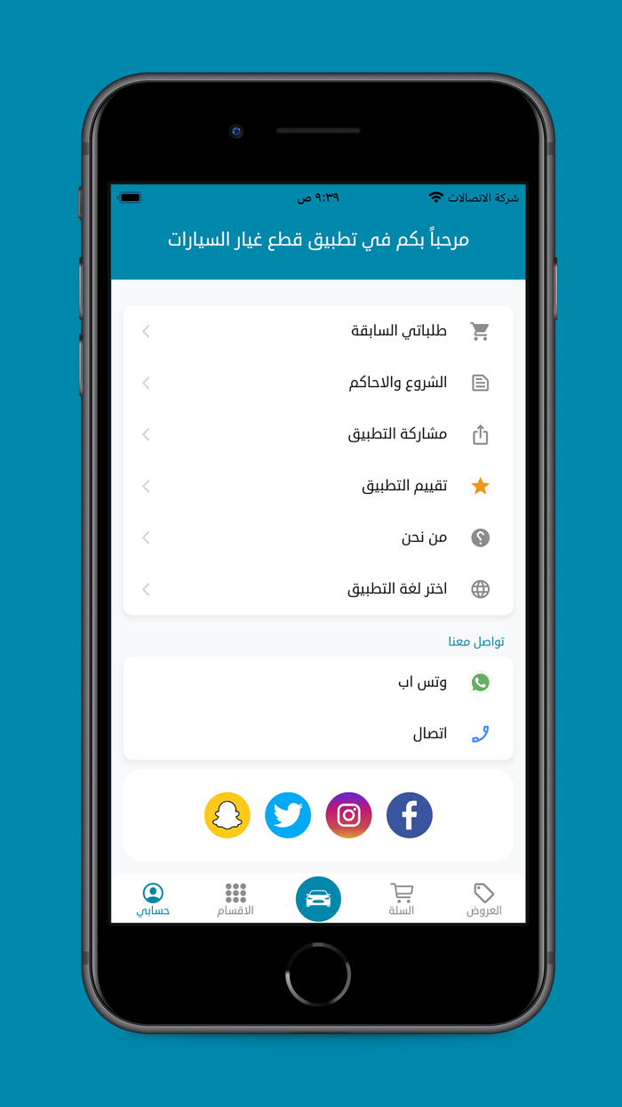 قطع غيار السيارات