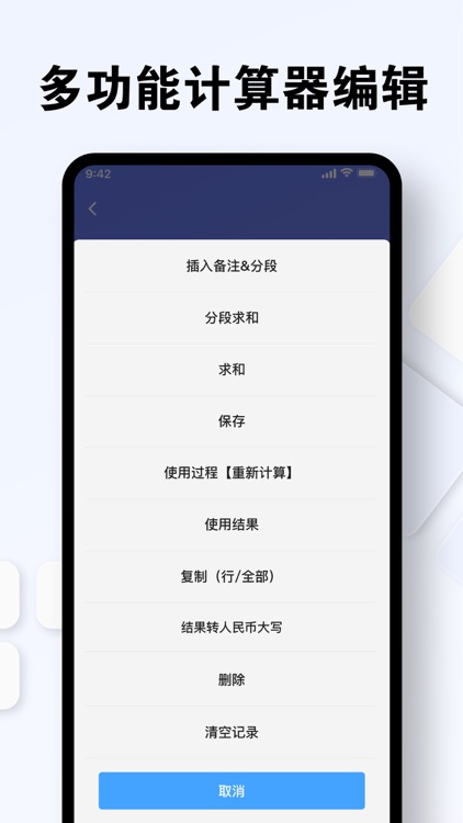 小明计算器-科学计算器,汇率计算器 screenshot-3