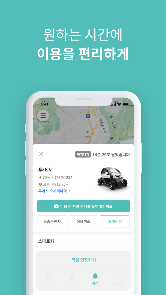 투어지 - 라스트 마일의 뉴웨이브