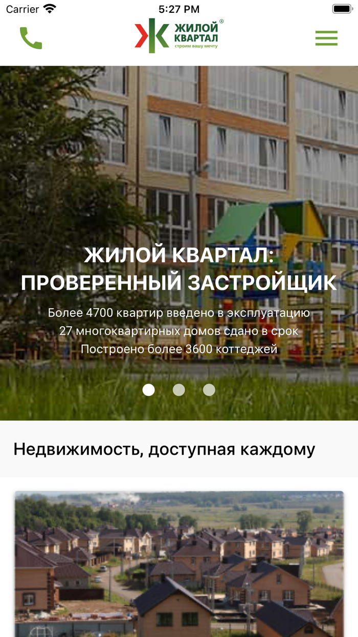 Жилой Квартал