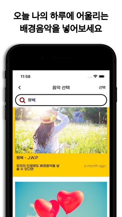 음악일기 - BGM in life 일상에 음악을 더하다