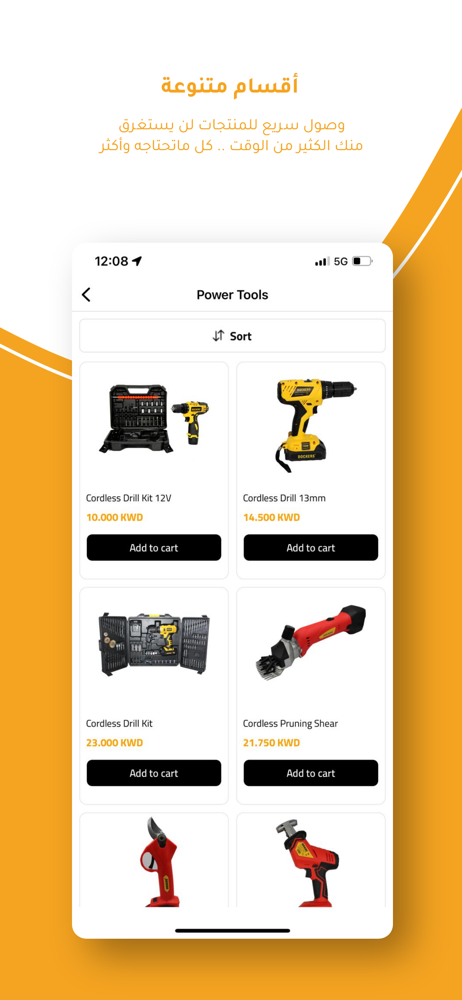 سوق بنيان screenshot 2