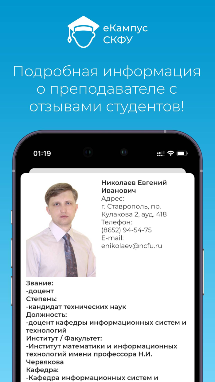 eCampus СКФУ