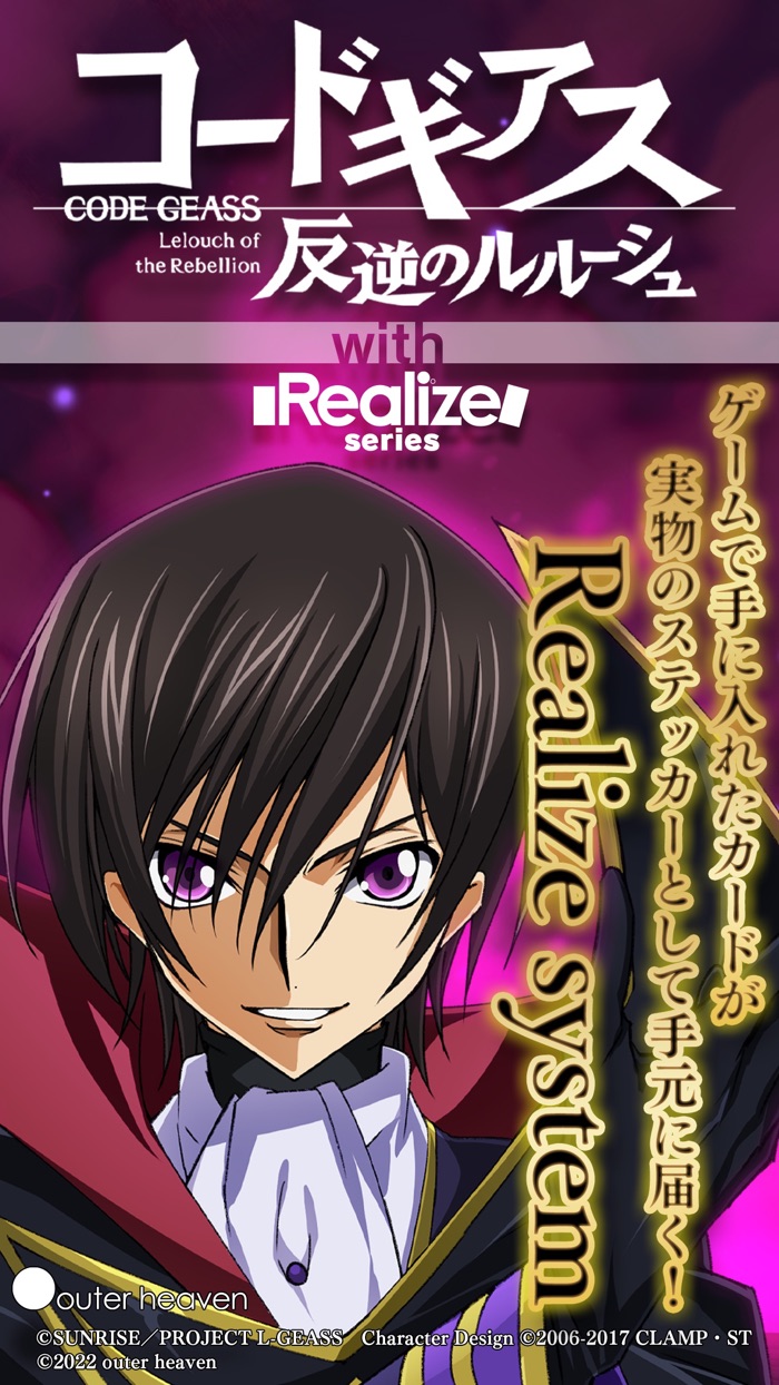 コードギアス反逆のルルーシュ with Realize