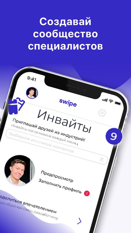 Swipe App screenshot-5