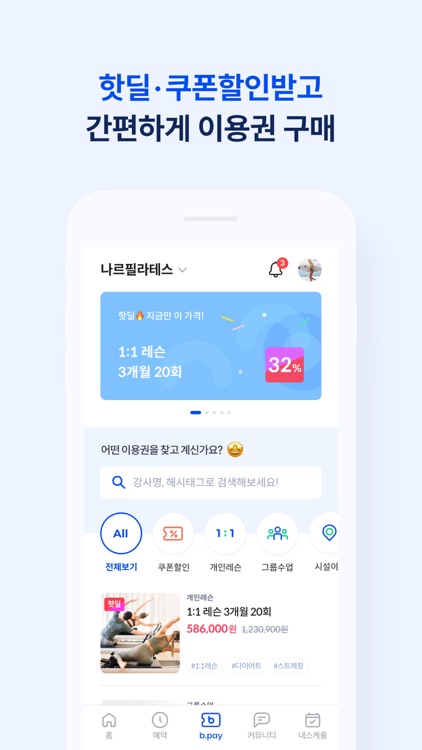 나르필라테스 screenshot-3