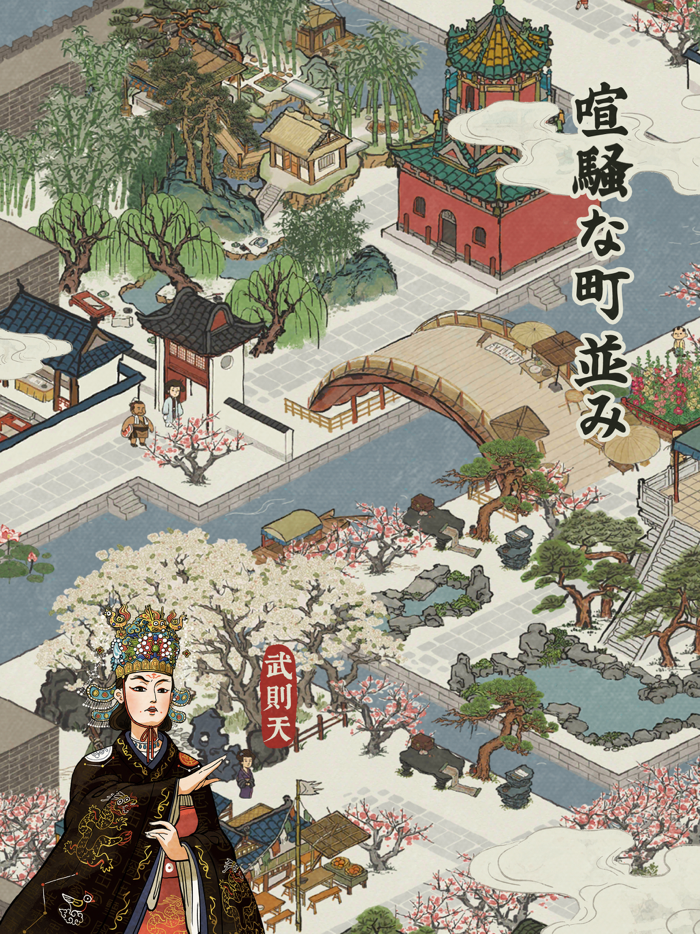 水都百景録～癒しの物語と町づくり