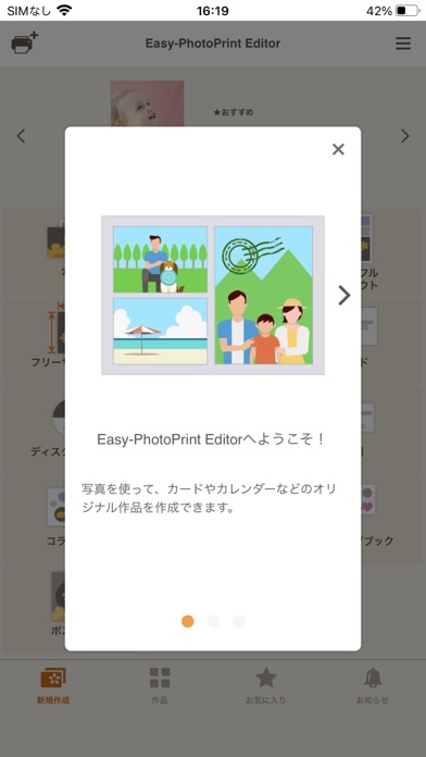 Easy-PhotoPrint Editor screenshot1