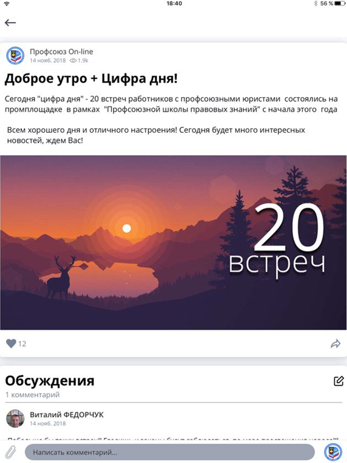 МойПрофсоюз ГМПР